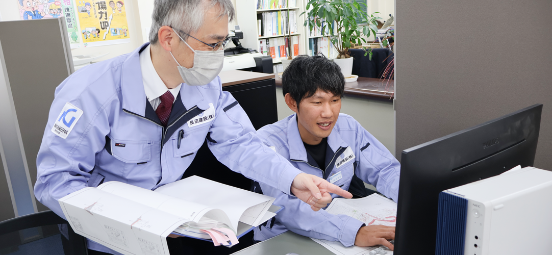 長沼建設で働く